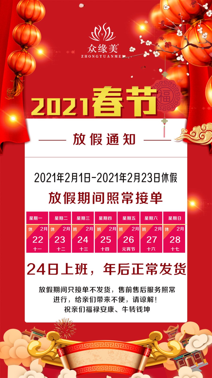 In 2021, the future has arrived and a new journey has begun