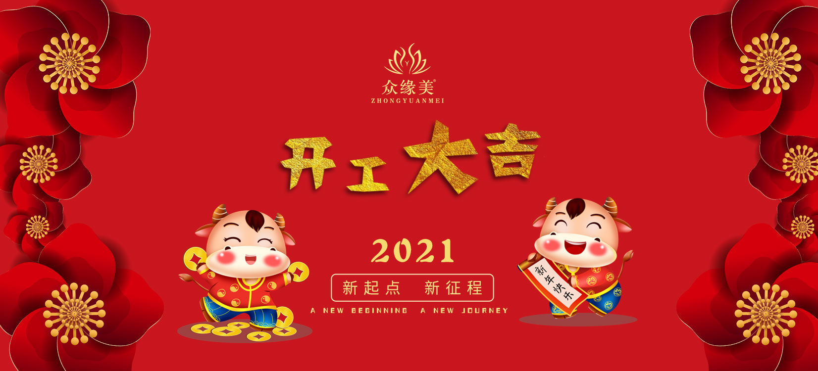 On the 13th day of the first lunar month, I will embark on a great project and never forget my original aspiration to pursue my dreams and move forward